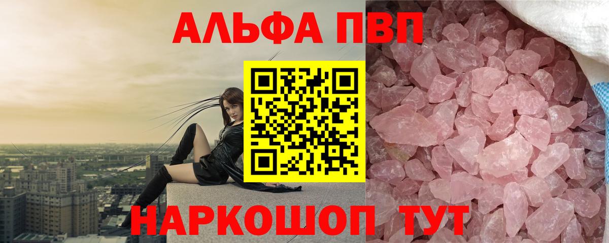 Рассказово  Alpha PVP  Вход с VPN  А ПВП VHQ  A-PVP СК 