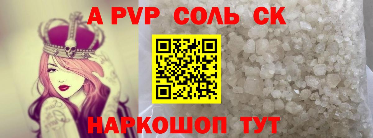 Alpha PVP Crystall Рассказово