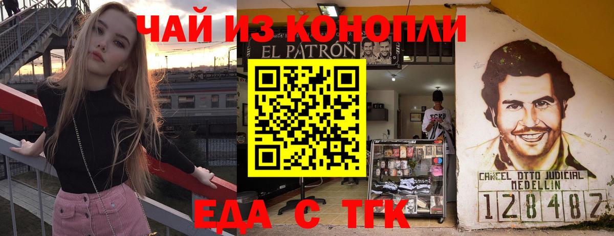 Еда ТГК марихуана Рассказово