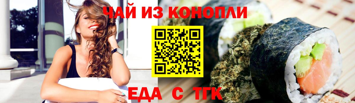 Рассказово  Еда ТГК конопля  Вход с VPN 