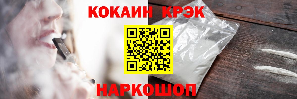Cocaine 98% Рассказово