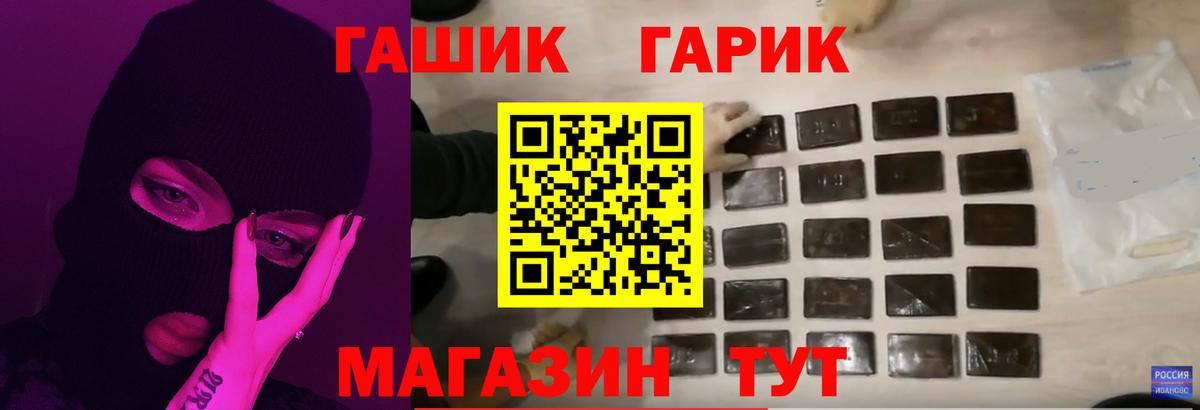 ГАШ 40% ТГК  Гашиш Premium  Рассказово  Вход с VPN 