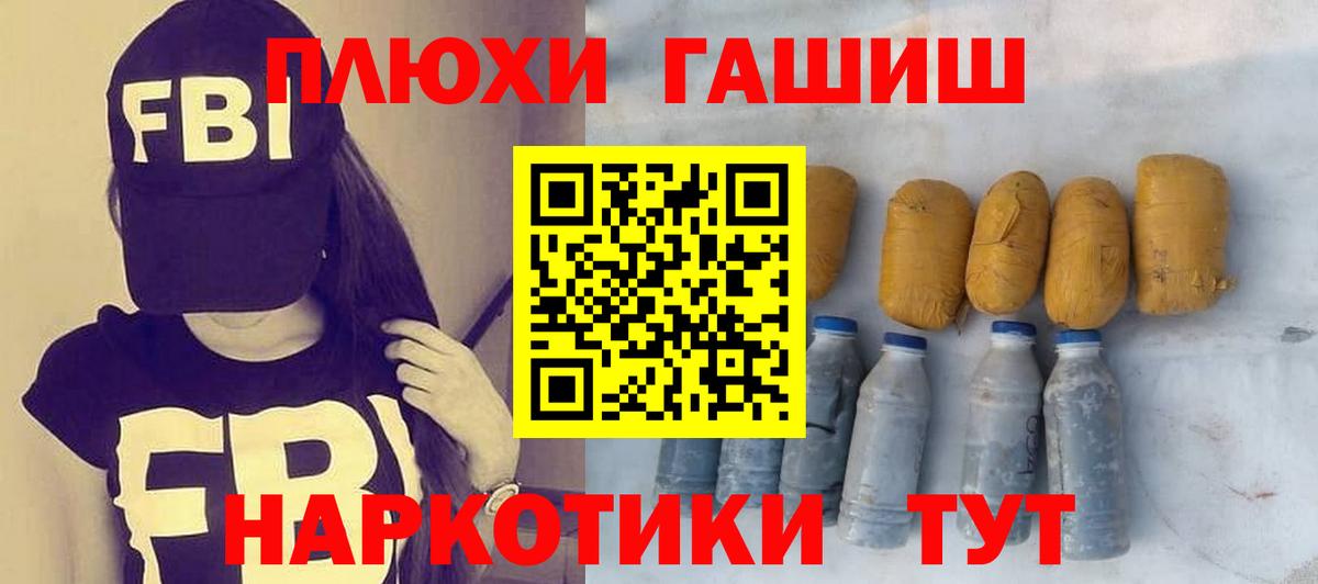 Гашиш убойный Рассказово
