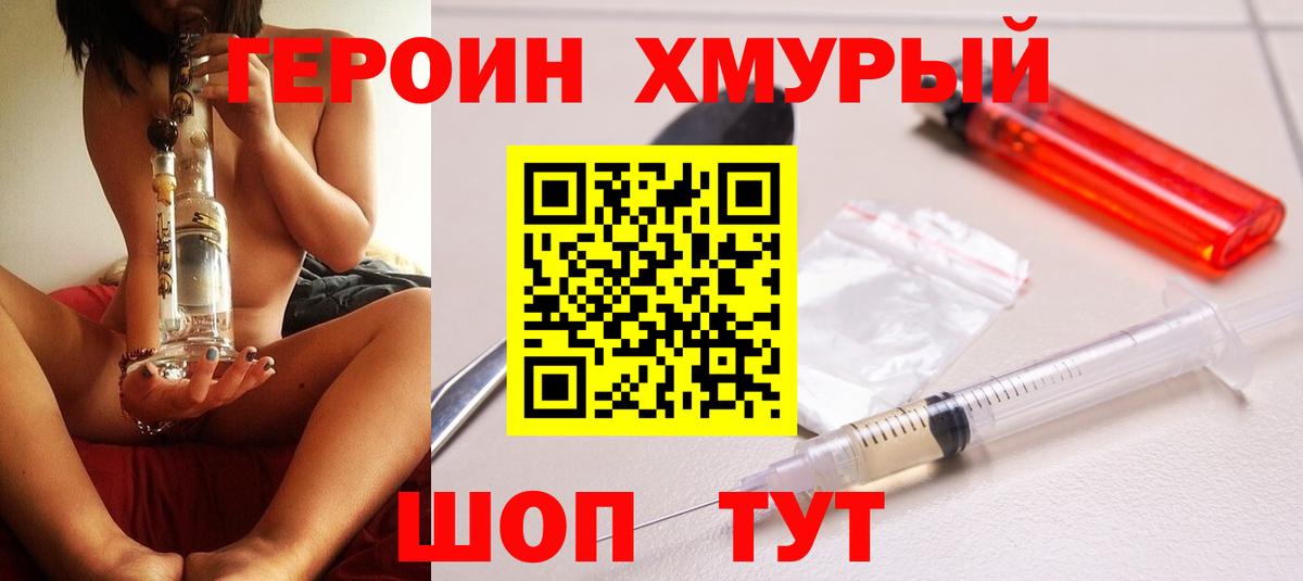 ГЕРОИН афганец Рассказово