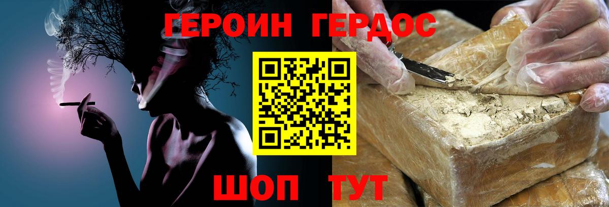 Героин афганец  Героин  Рассказово  Вход с VPN 