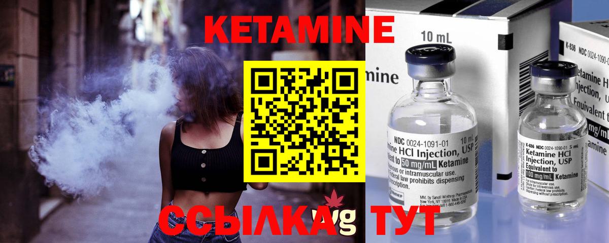 Кетамин ketamine  Вход с VPN  Рассказово 