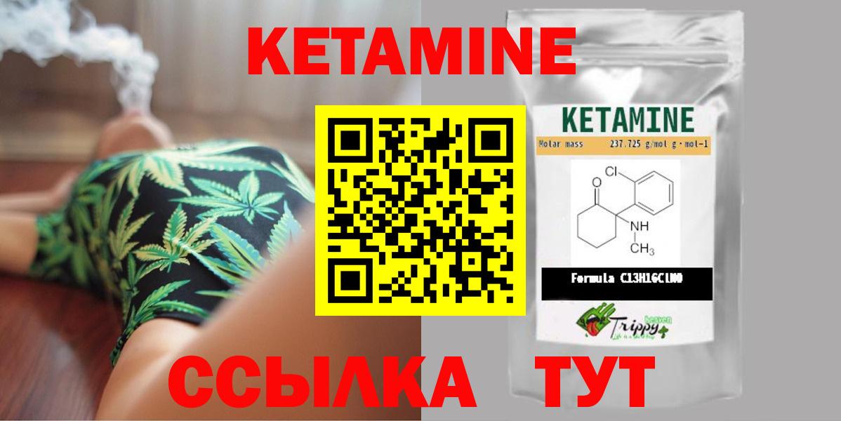 Кетамин ketamine Рассказово