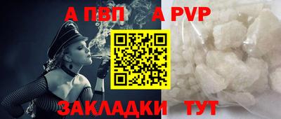 а пвп мука Малгобек