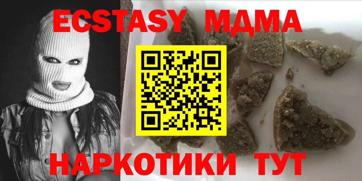 МДМА Molly Рассказово