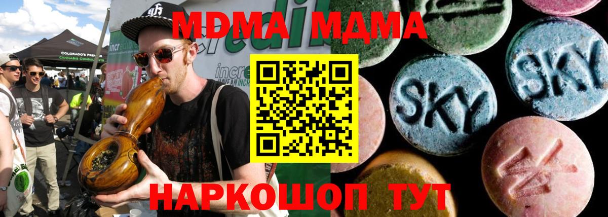 МДМА молли  МДМА crystal  МДМА  Вход с VPN  Рассказово 