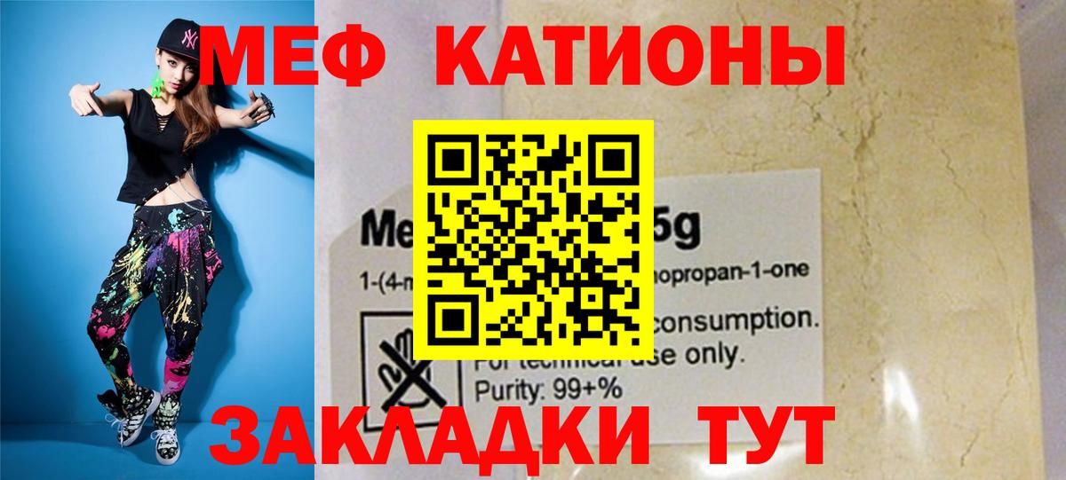 Меф кристаллы Рассказово