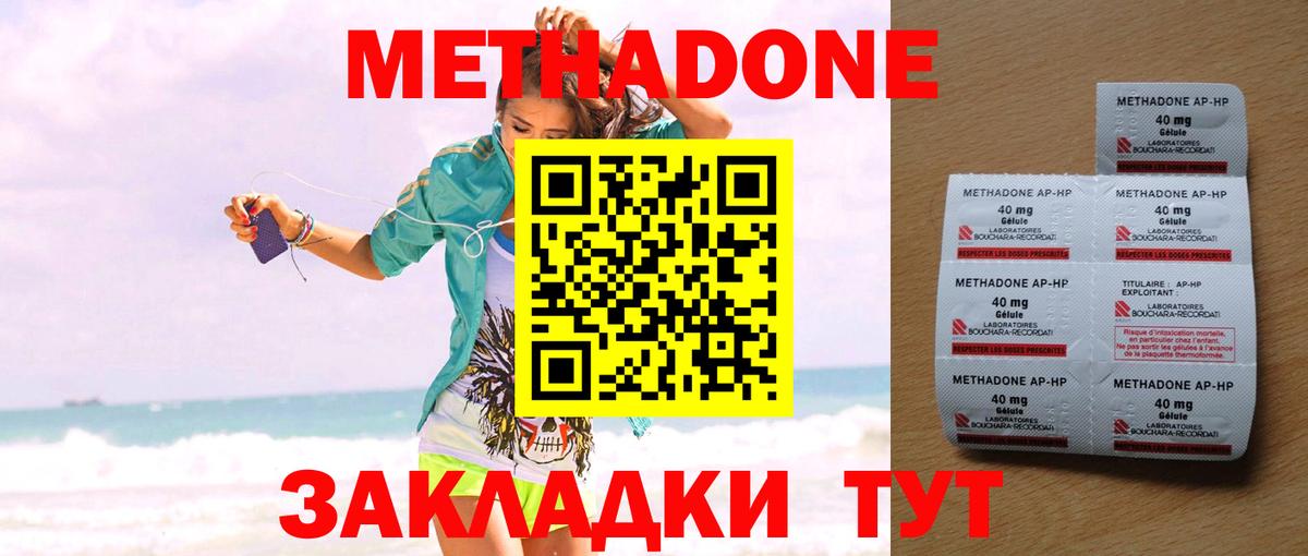 Метадон кристалл Рассказово