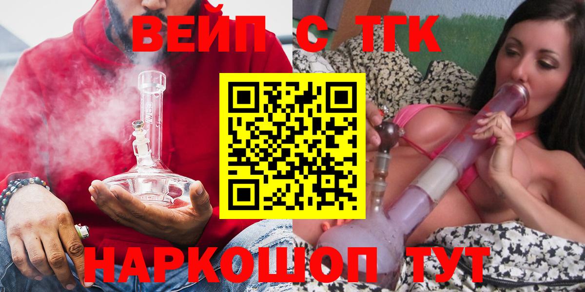 Рассказово  Дистиллят ТГК жижа  mega сайт  Дистиллят ТГК жижа  Вход с VPN 